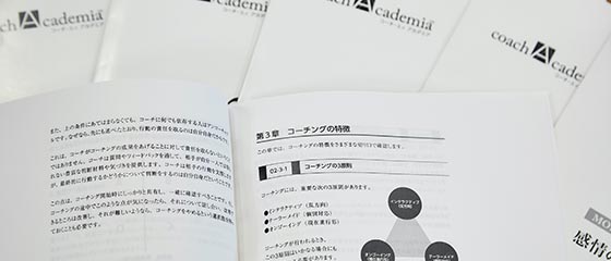 カリキュラム内容