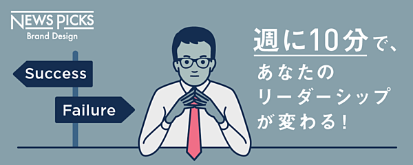 週に10分で、あなたのリーダーシップが変わる！ 